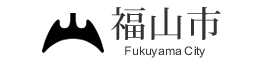 福山市AIチャット相談